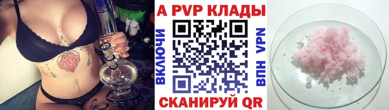 где можно купить наркотик  Разумное  А ПВП Crystall 