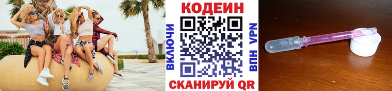 Кодеиновый сироп Lean Purple Drank  Разумное 