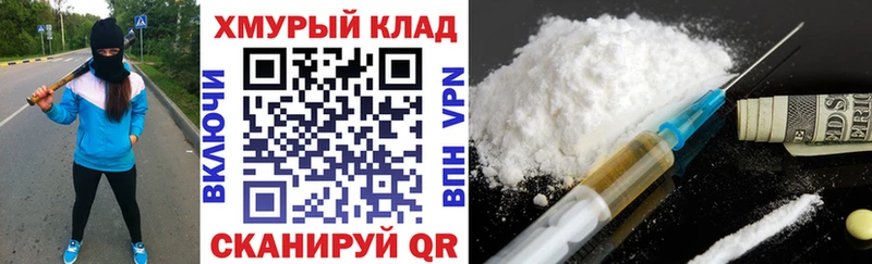 Героин хмурый  купить закладку  площадка телеграм  Разумное  блэк спрут сайт 
