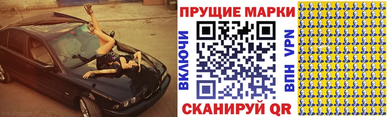 Марки N-bome 1500мкг  Разумное 